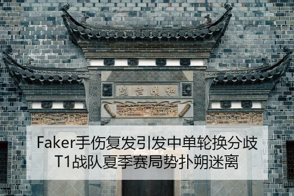 shou-shang-fu-fa-yin-fa-zhong-dan-lun-huan-fen-qi-zhan-dui-xia-ji-sai-ju-shi-pu-shuo-mi-li-2-638.jpg